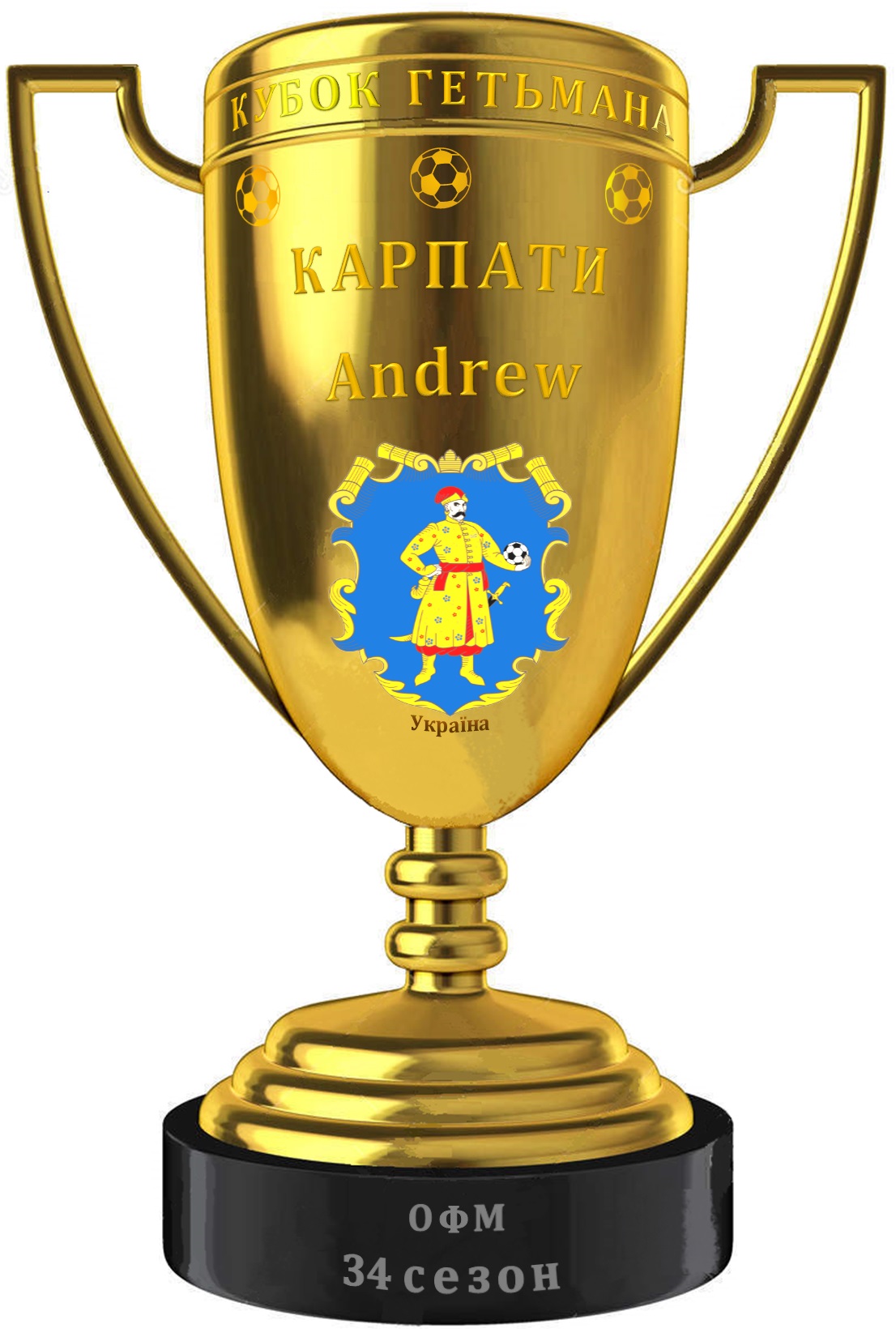 Andrew Карпати Кубок.jpg